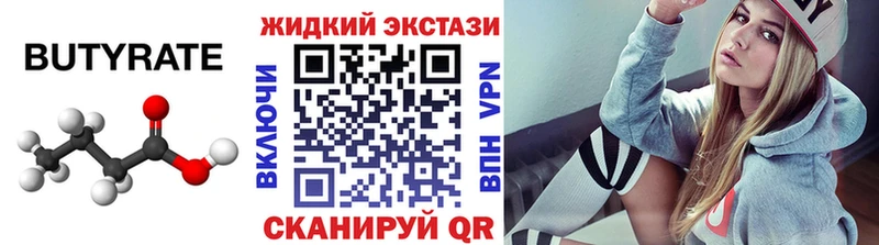 БУТИРАТ BDO  Петухово 