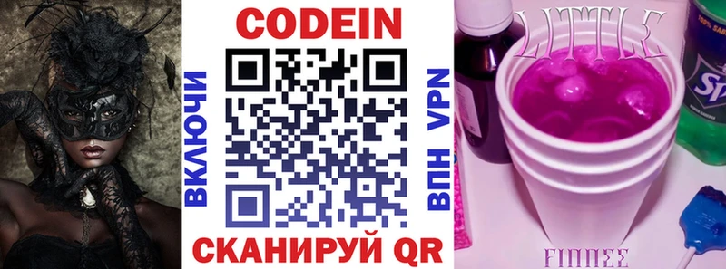 Кодеиновый сироп Lean напиток Lean (лин) Петухово
