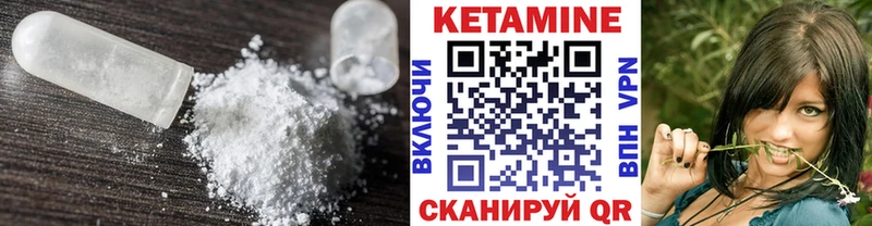КЕТАМИН ketamine  Петухово 