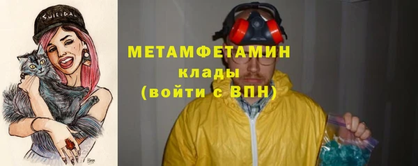 мяу мяу кристалл Балахна