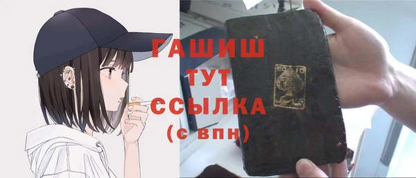 мяу мяу кристалл Балахна