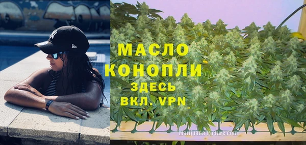 мяу мяу кристалл Балахна