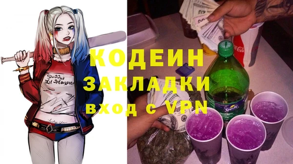 мяу мяу кристалл Балахна