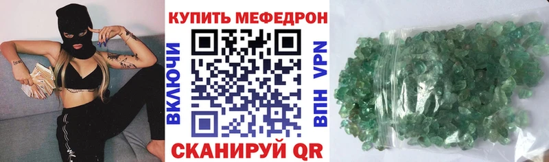 Меф мяу мяу  Петухово 