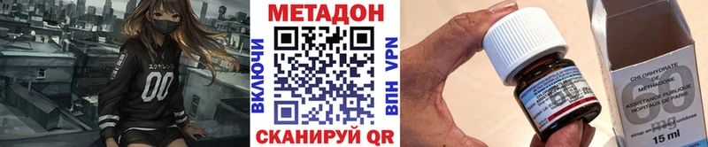 Метадон methadone  Петухово 